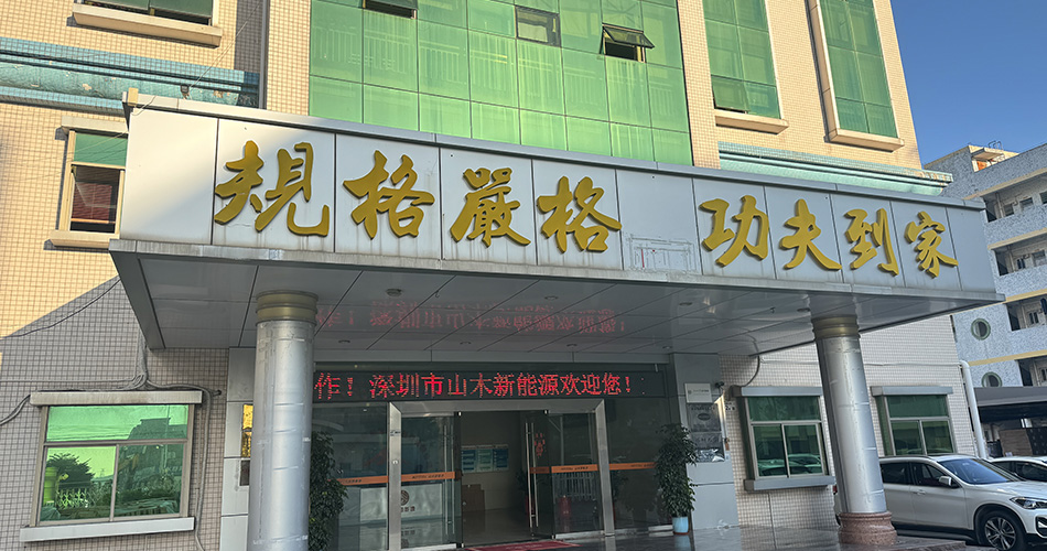 26650 rechargeable battery factory